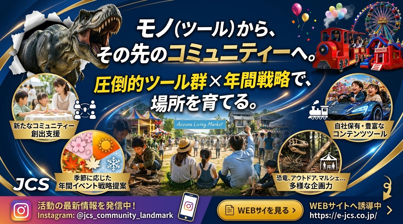 【ただのイベントで終わらせない。その先に、新しい「居場所」を。】